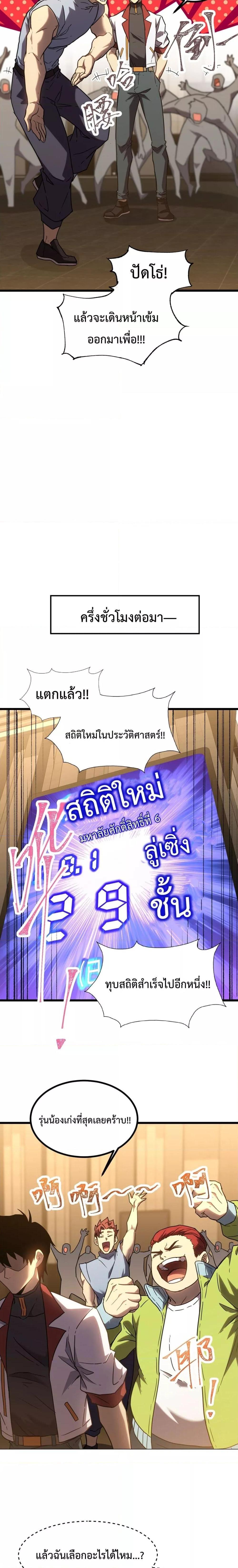 Page page-009 of Chapter_88